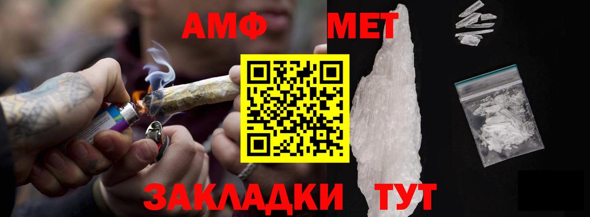 Амфетамин Розовый  Вход с VPN  АМФ  Углич 