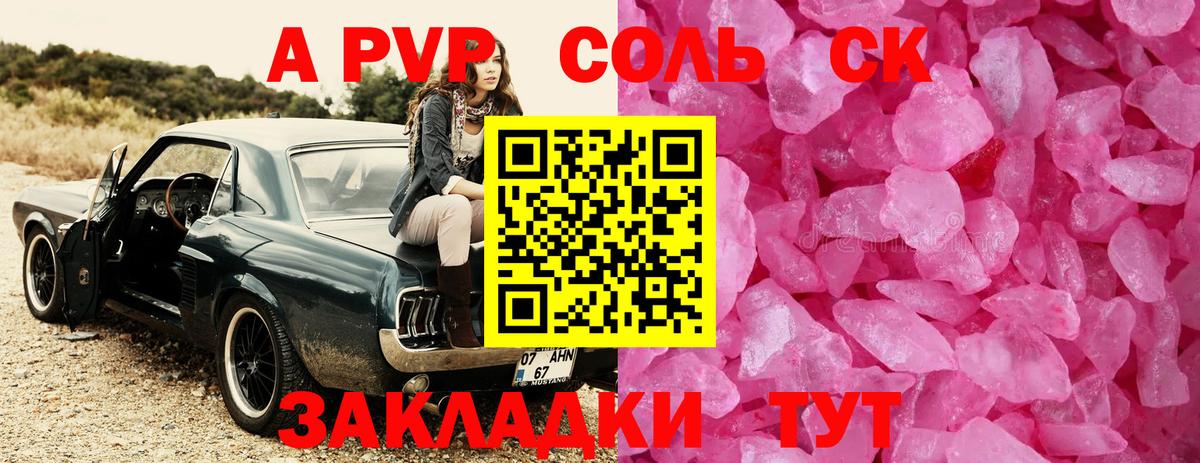 APVP Crystall  Alfa_PVP кристаллы  Вход с VPN  Alpha PVP СК КРИС  Углич 