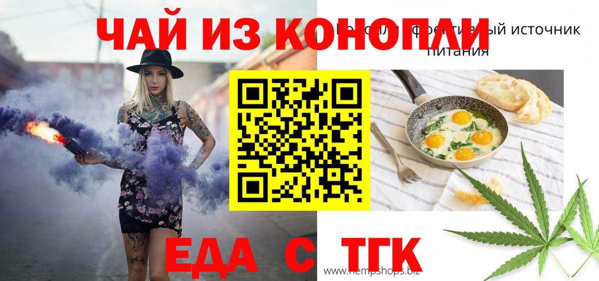 Углич  Еда ТГК конопля  Вход с VPN 
