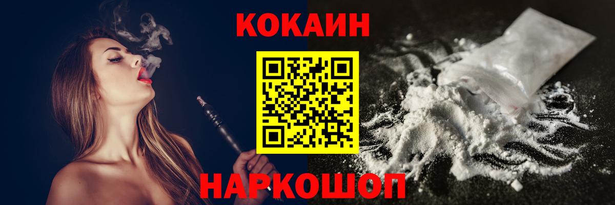 КОКАИН 97%  КОКАИН VHQ  Вход с VPN  Углич 
