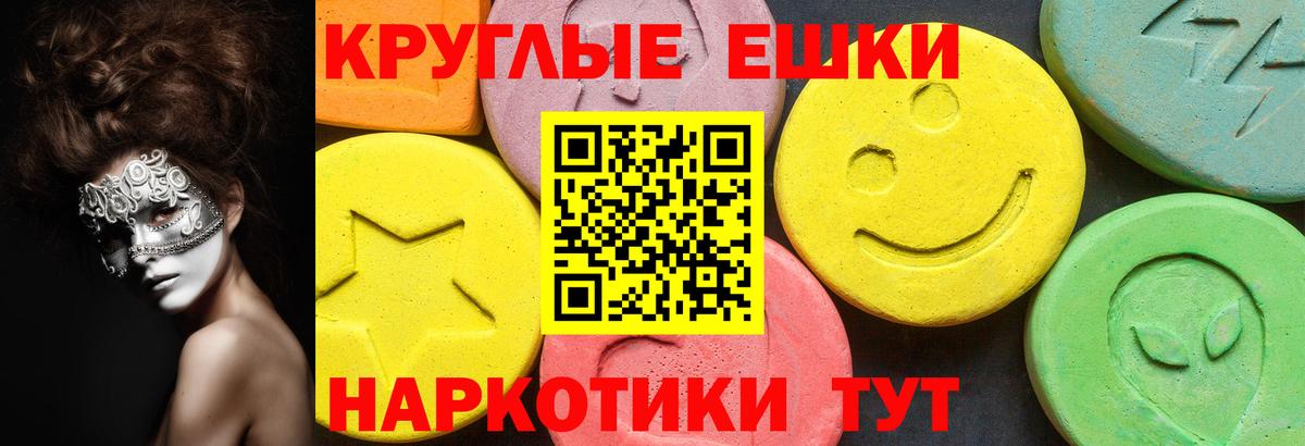 Ecstasy 280 MDMA Углич