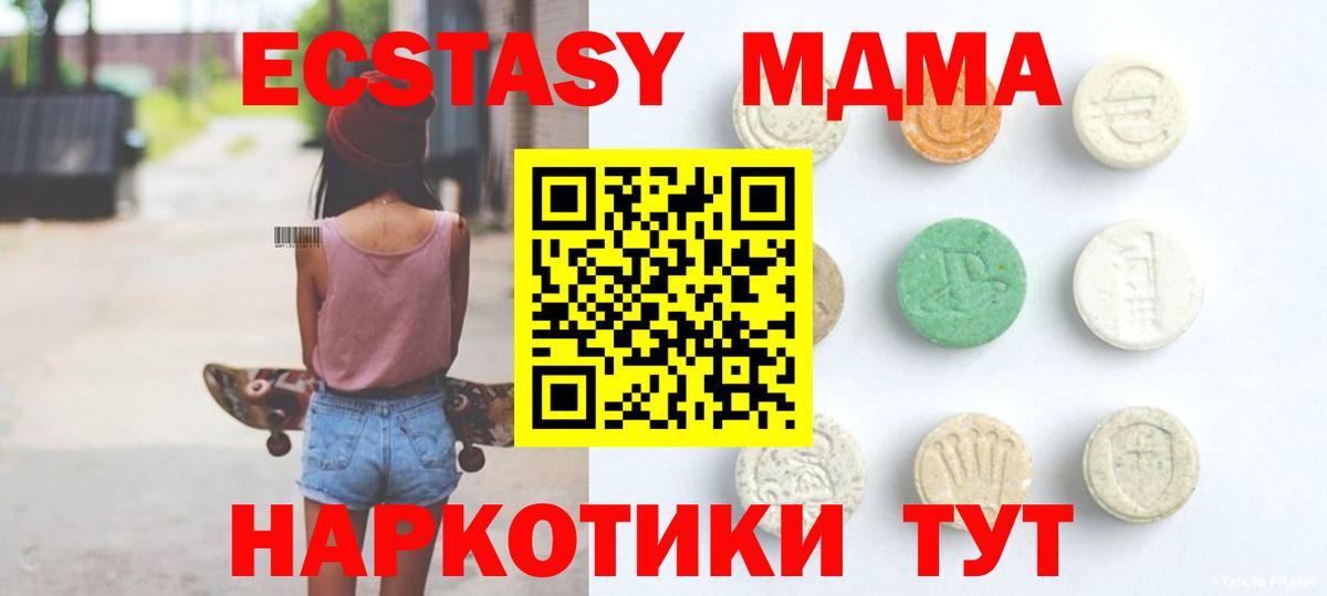 купить наркоту  Ecstasy 300 mg  Вход с VPN  Углич  ЭКСТАЗИ ешки 