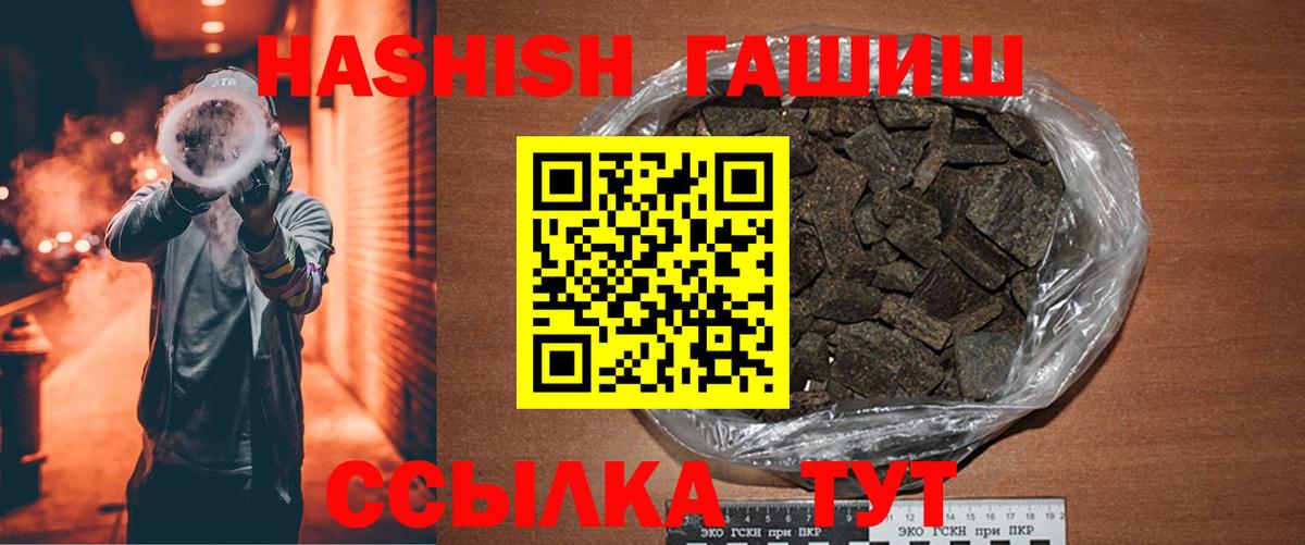 Гашиш VHQ  Гашиш hashish  Вход с VPN  Углич 