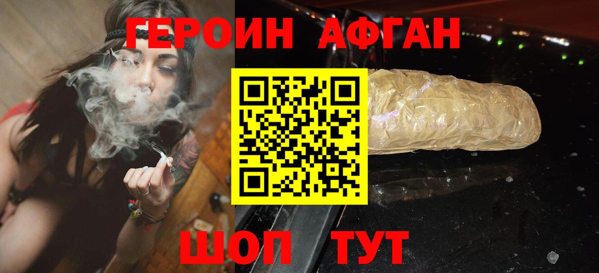 ГЕРОИН  Вход с VPN  Углич  ГЕРОИН гречка 