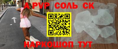 ALPHA PVP Первоуральск