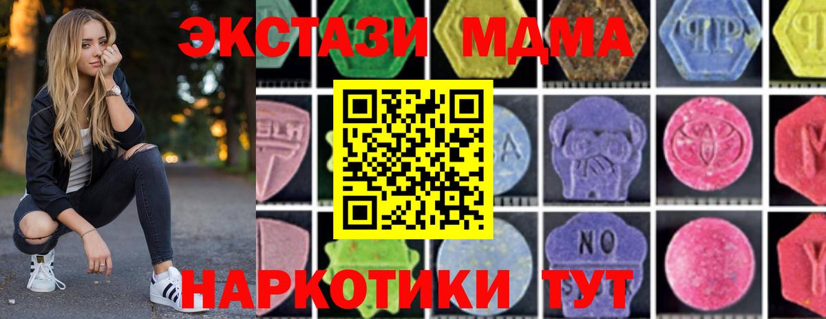 MDMA молли  МДМА Molly  Углич  Вход с VPN 