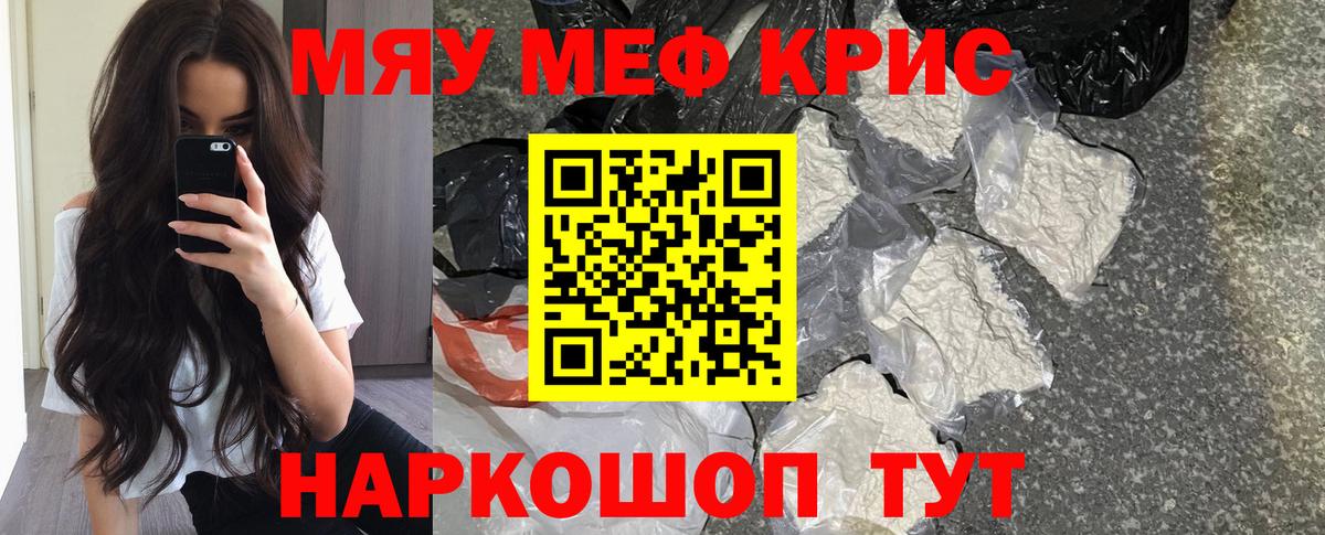 Мефедрон mephedrone  Мефедрон  хочу   МЕФ  Вход с VPN  Углич 