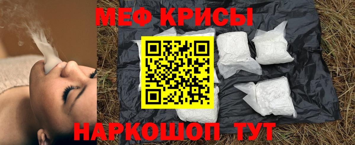 Меф кристаллы Углич