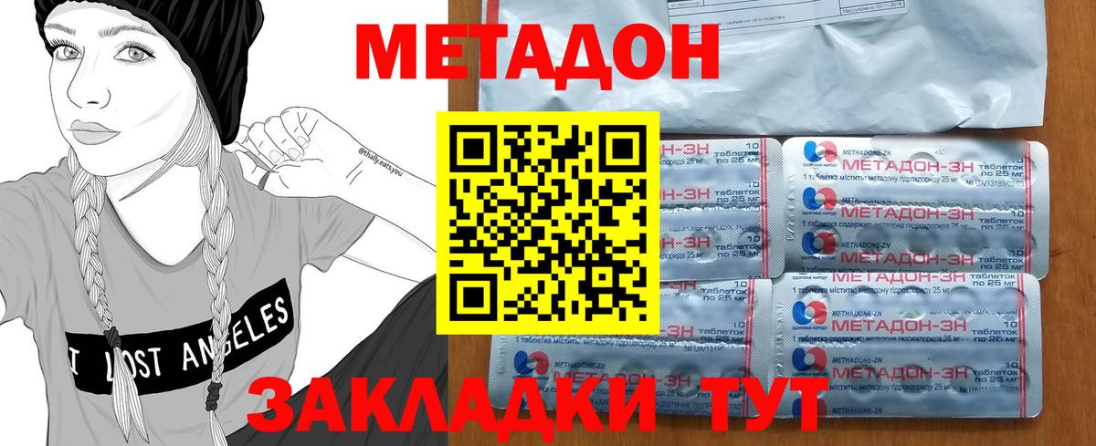 МЕТАДОН methadone  Вход с VPN  МЕТАДОН VHQ  Углич 