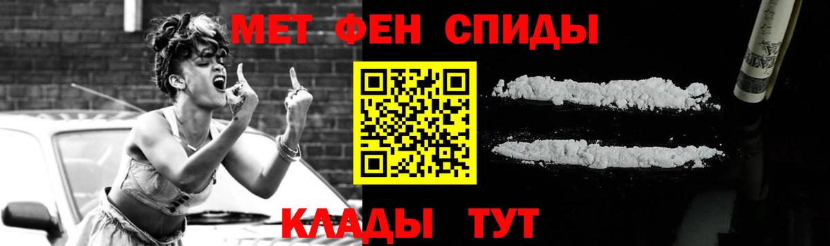 Первитин кристалл  Первитин кристалл  Углич  Вход с VPN 