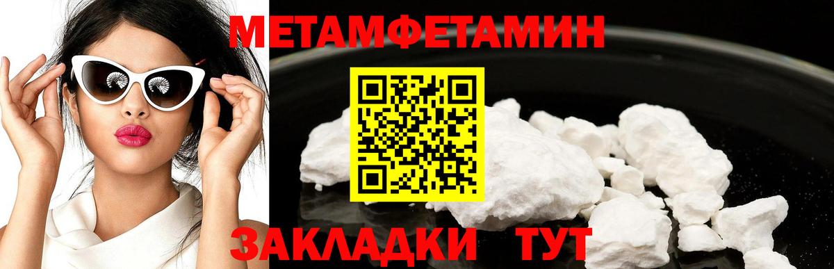 Первитин пудра Углич