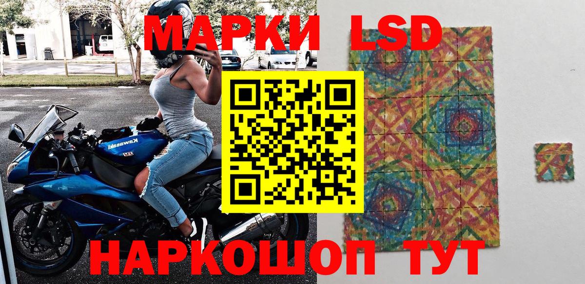 Наркотические марки 1,8мг Углич