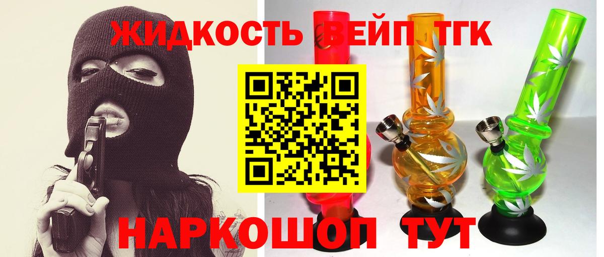 ТГК Wax  Вход с VPN  ТГК вейп  blacksprut ссылки  Углич 
