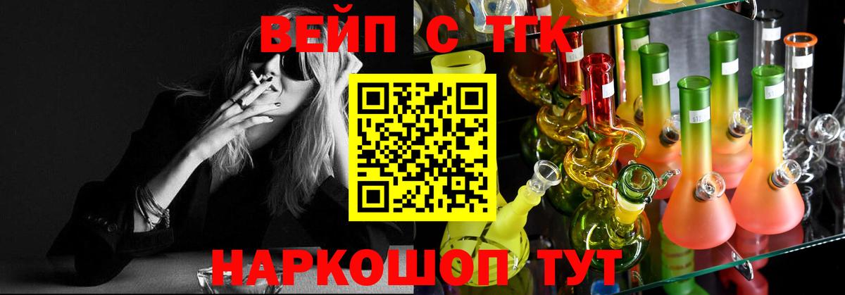 ТГК Wax Углич